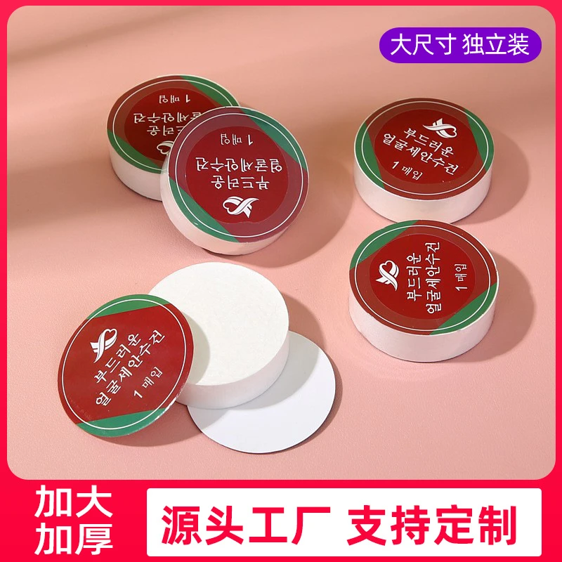一次性压缩毛巾浴巾旅行便携压缩洗脸巾独立装纯棉特厚加大压缩巾