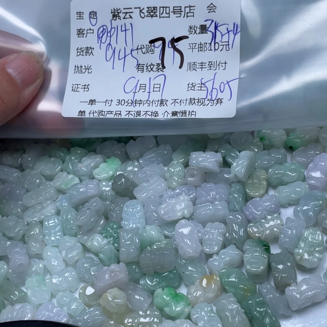 用***2散珠翡翠翡翠吊坠