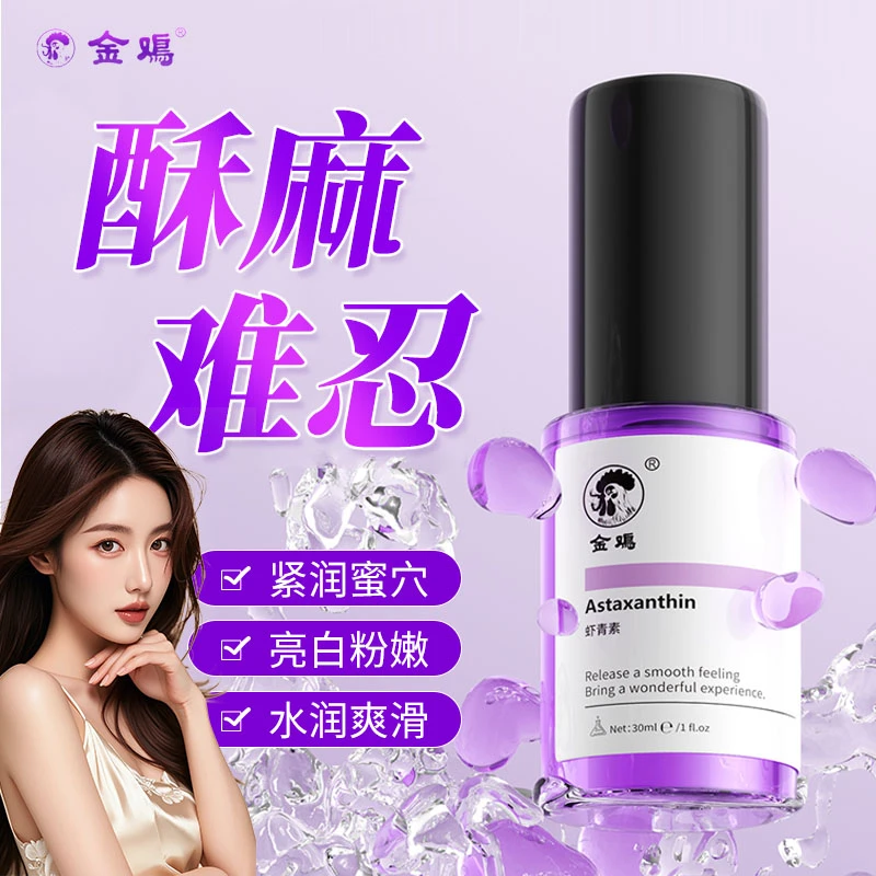 金鸡【活动专属】虾青素女士滋润凝胶