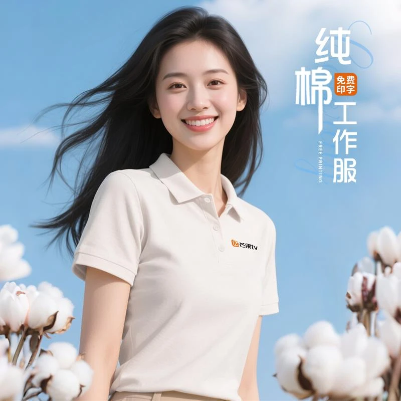 纯棉POLO衫工作服定制印logo夏季企业团体班服工衣短袖t恤刺绣男