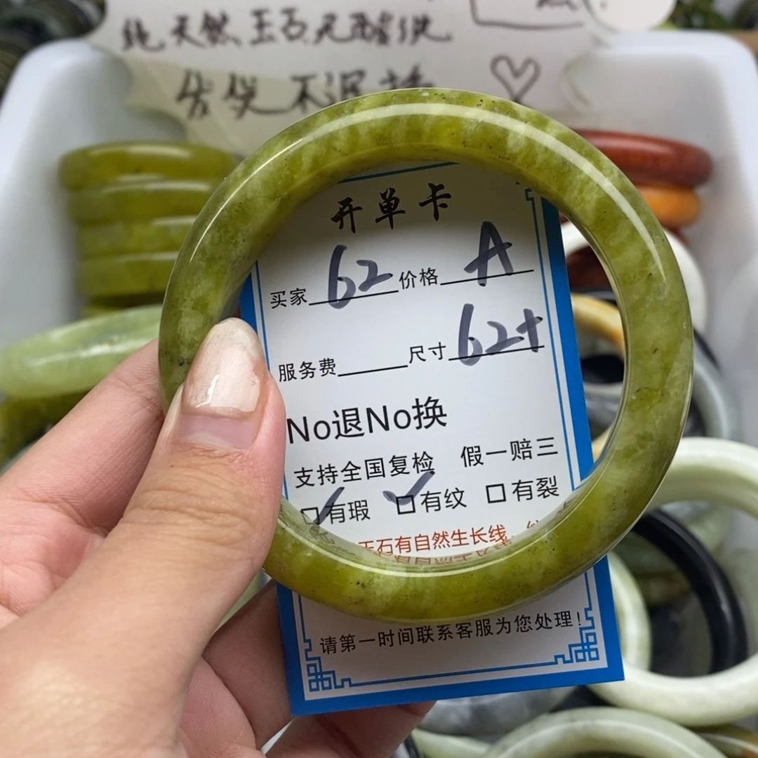 蛇纹石玉未镶嵌手镯