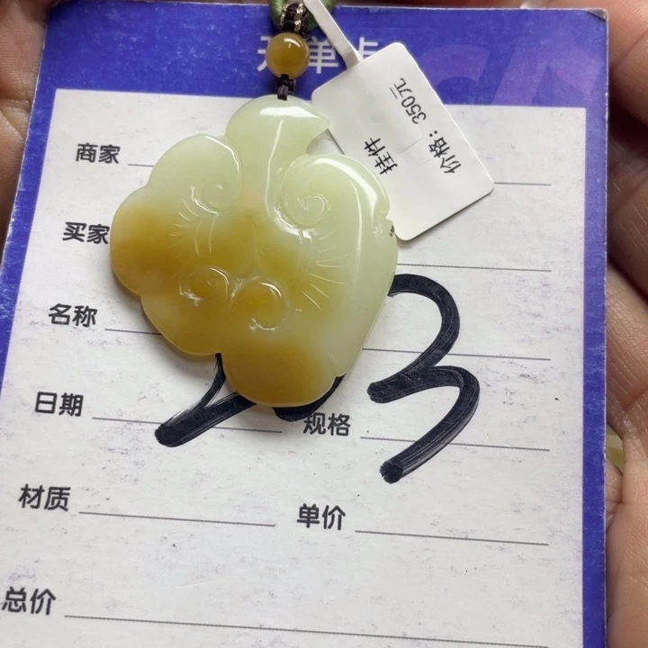 @***，和田玉未镶嵌手链