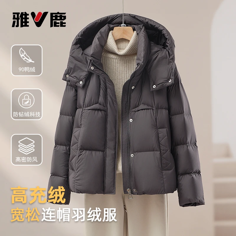 雅鹿2025秋冬新款女90鸭绒羽绒服连帽韩系简约气质保暖时尚百搭款