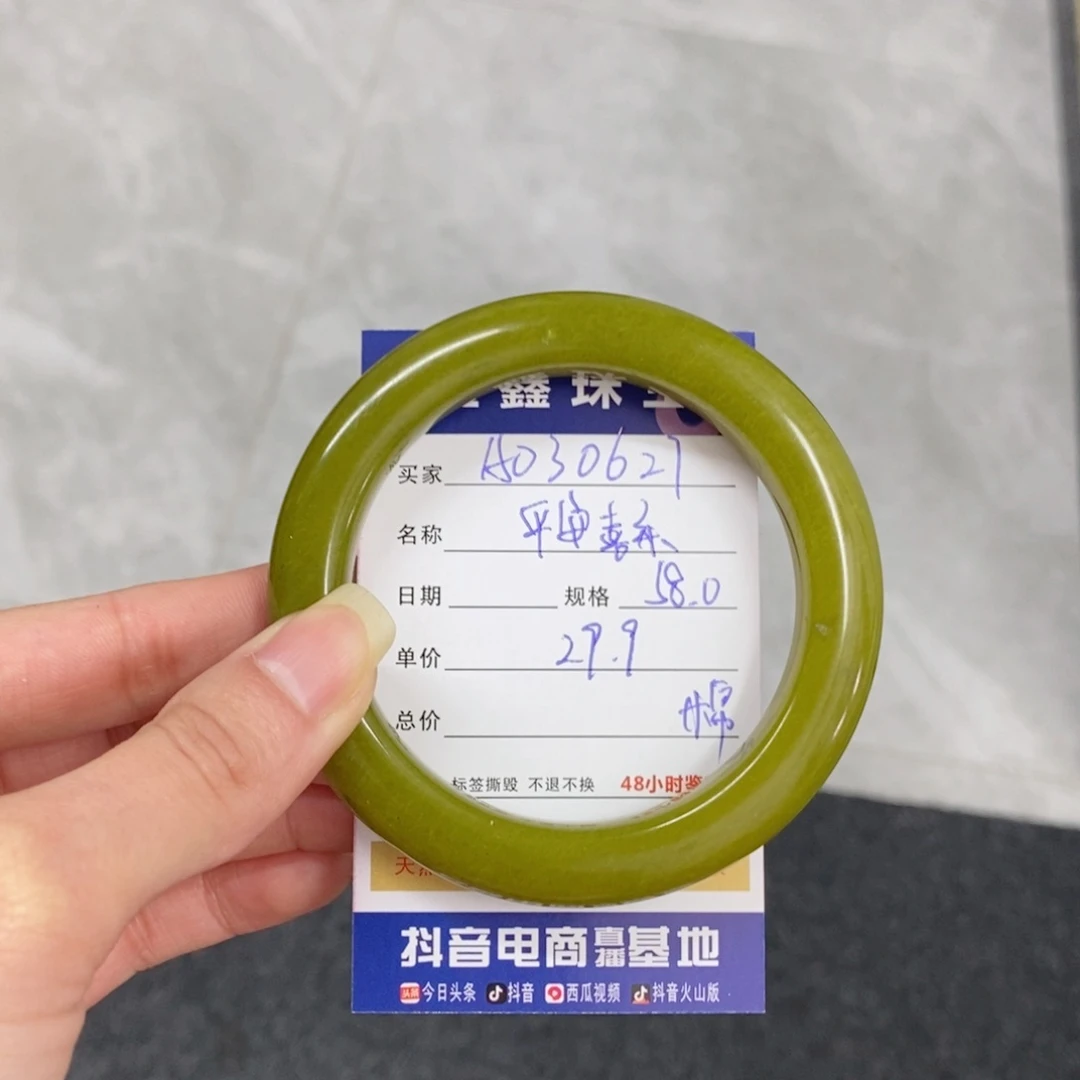 岫玉手镯未镶嵌平**楽天然