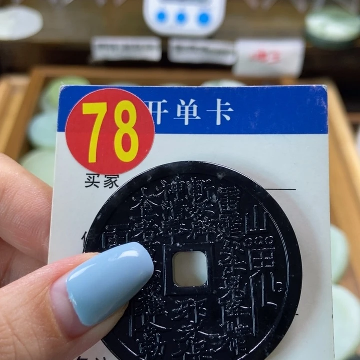 蛇纹石玉未镶嵌挂件醉*南