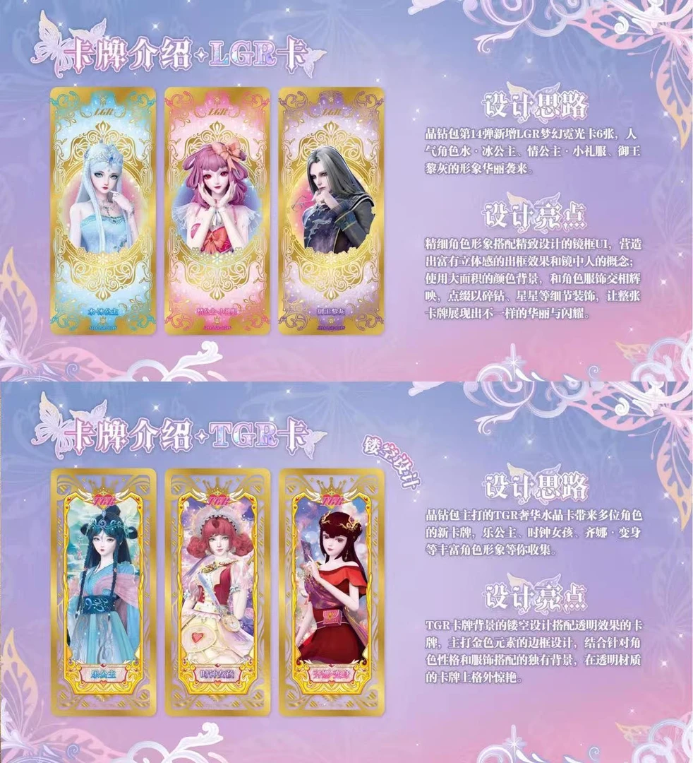 卡游(抓小屁)叶罗丽晶钻包第14弹收藏卡代拆