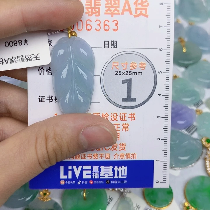 翡翠18K金镶嵌颈饰叶子