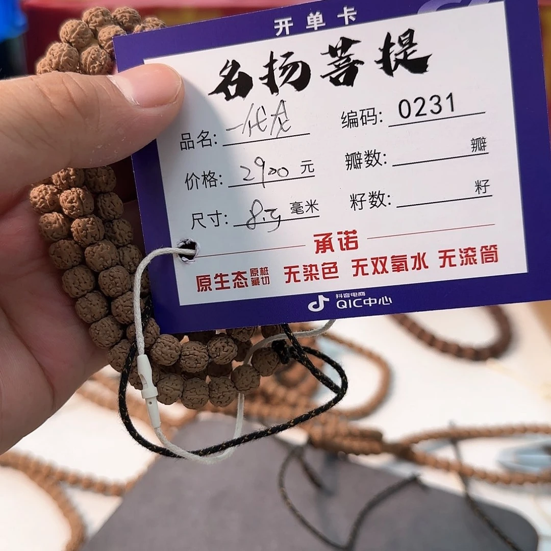 金刚菩提手串吊**当aaaaaa0231