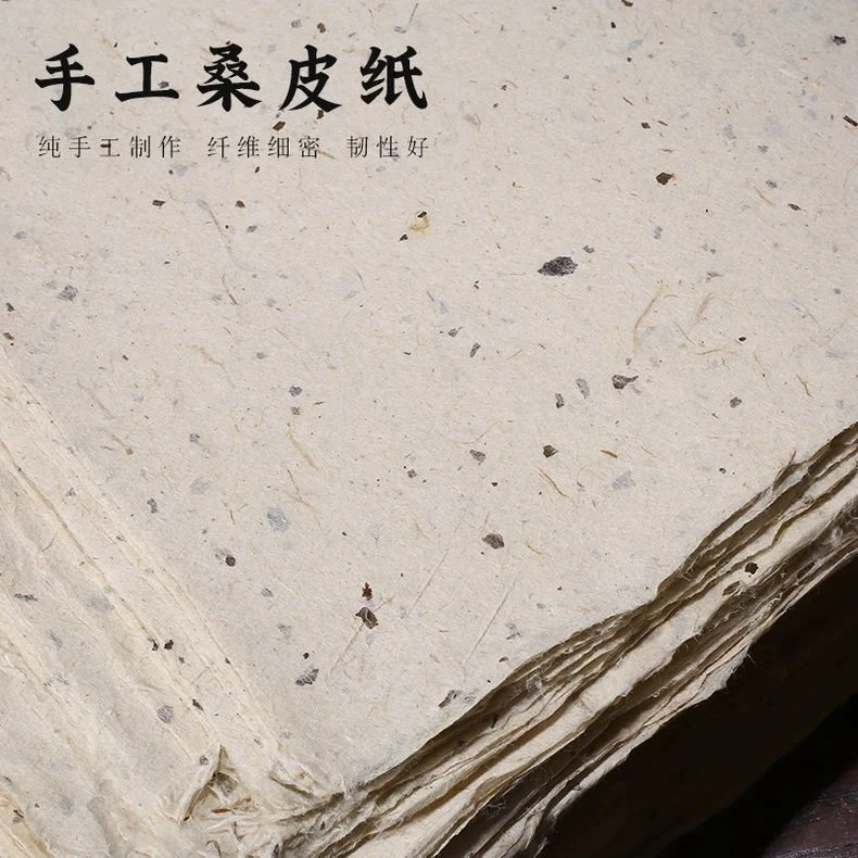 纯手工桑麻皮纸仿古宣纸作品纸半生半熟长纤维桑皮纸土纸麻纸卷艾