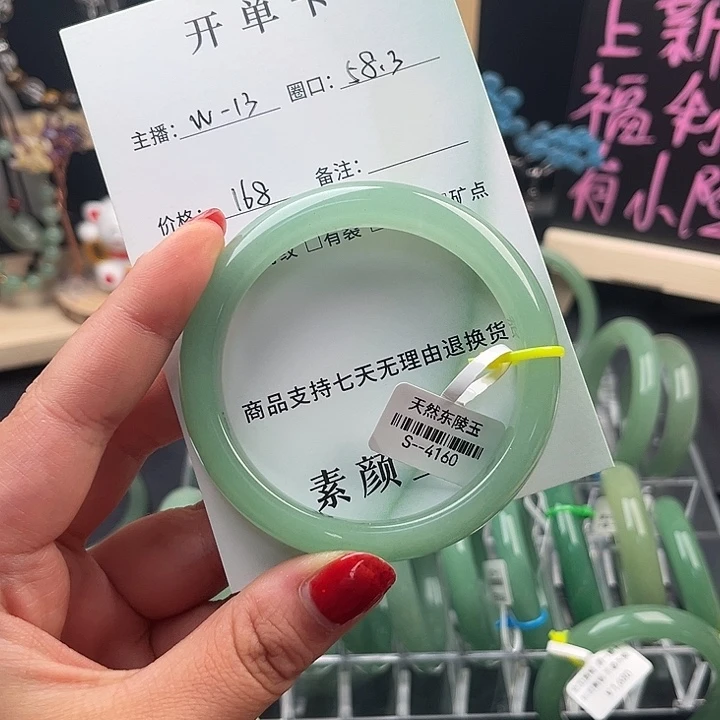 东陵石手镯未镶嵌瑾*58