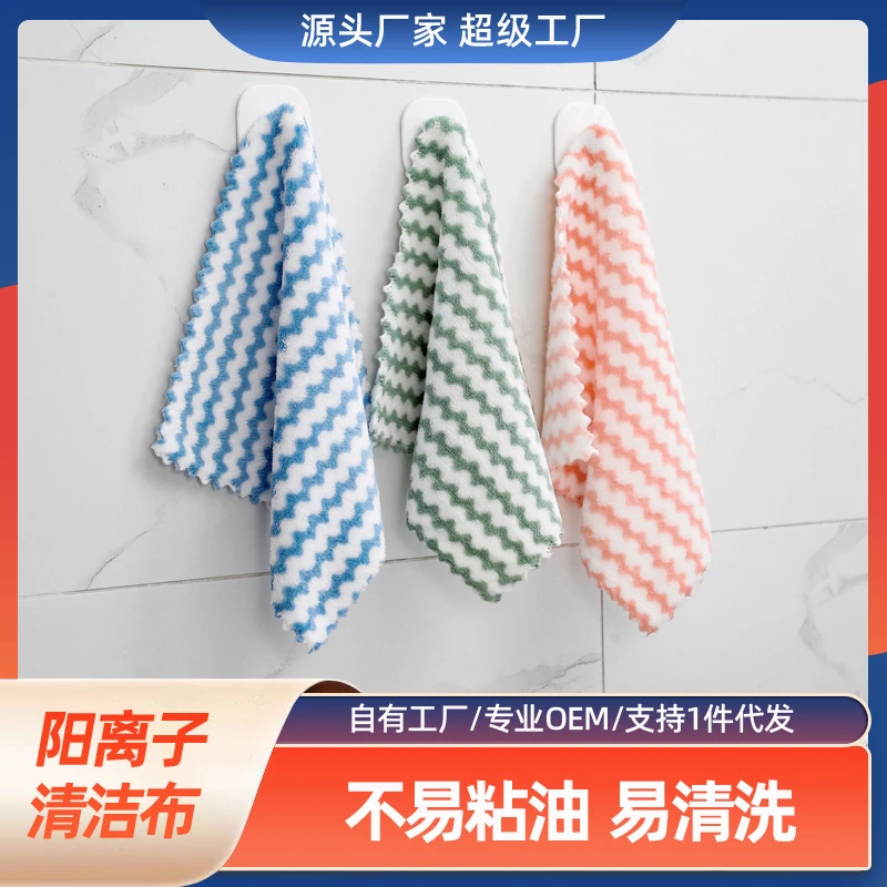 家用水波纹珊瑚绒抹布不沾油洗碗布阳离子洗碗巾不粘油厨房清洁布
