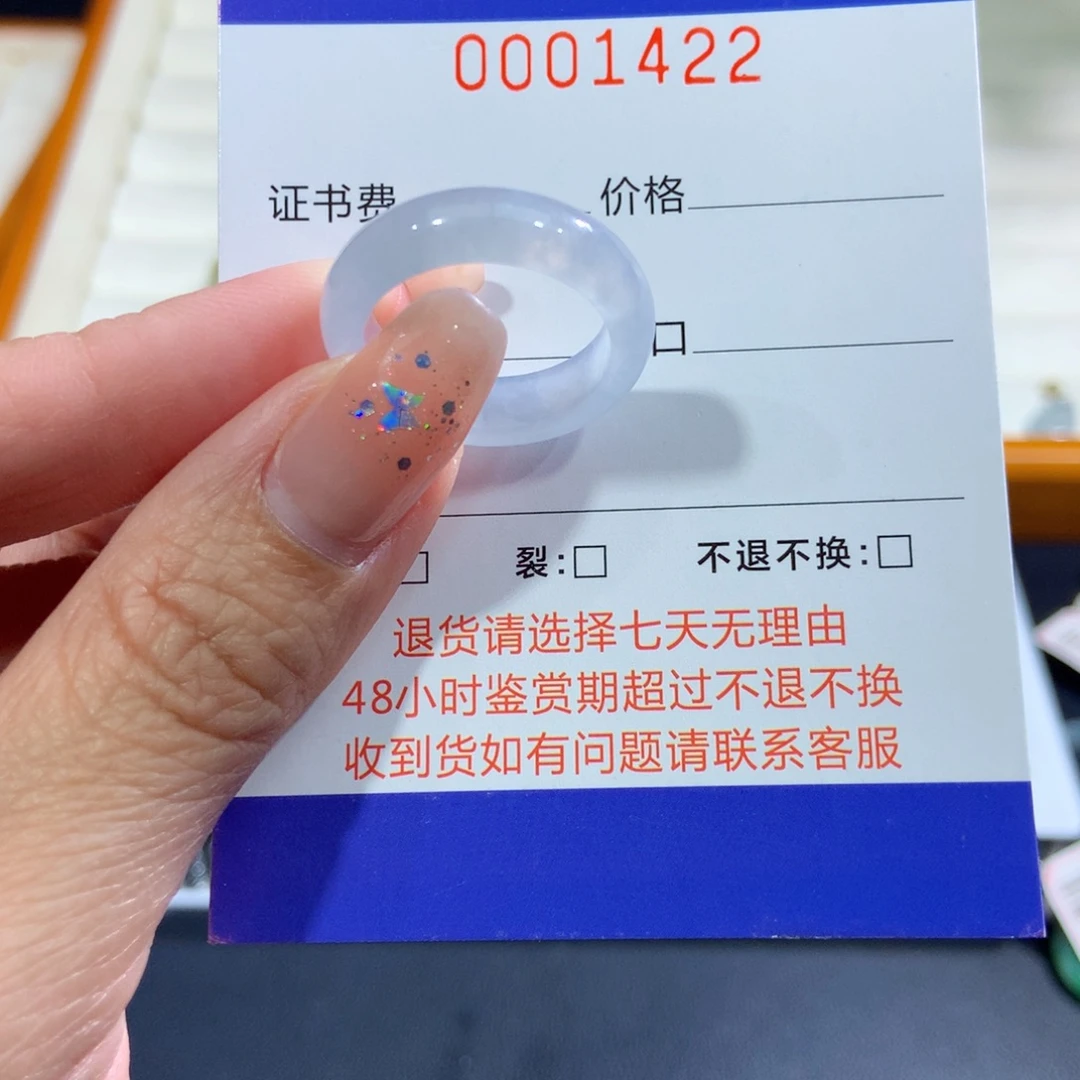 翡翠未镶嵌戒指16号