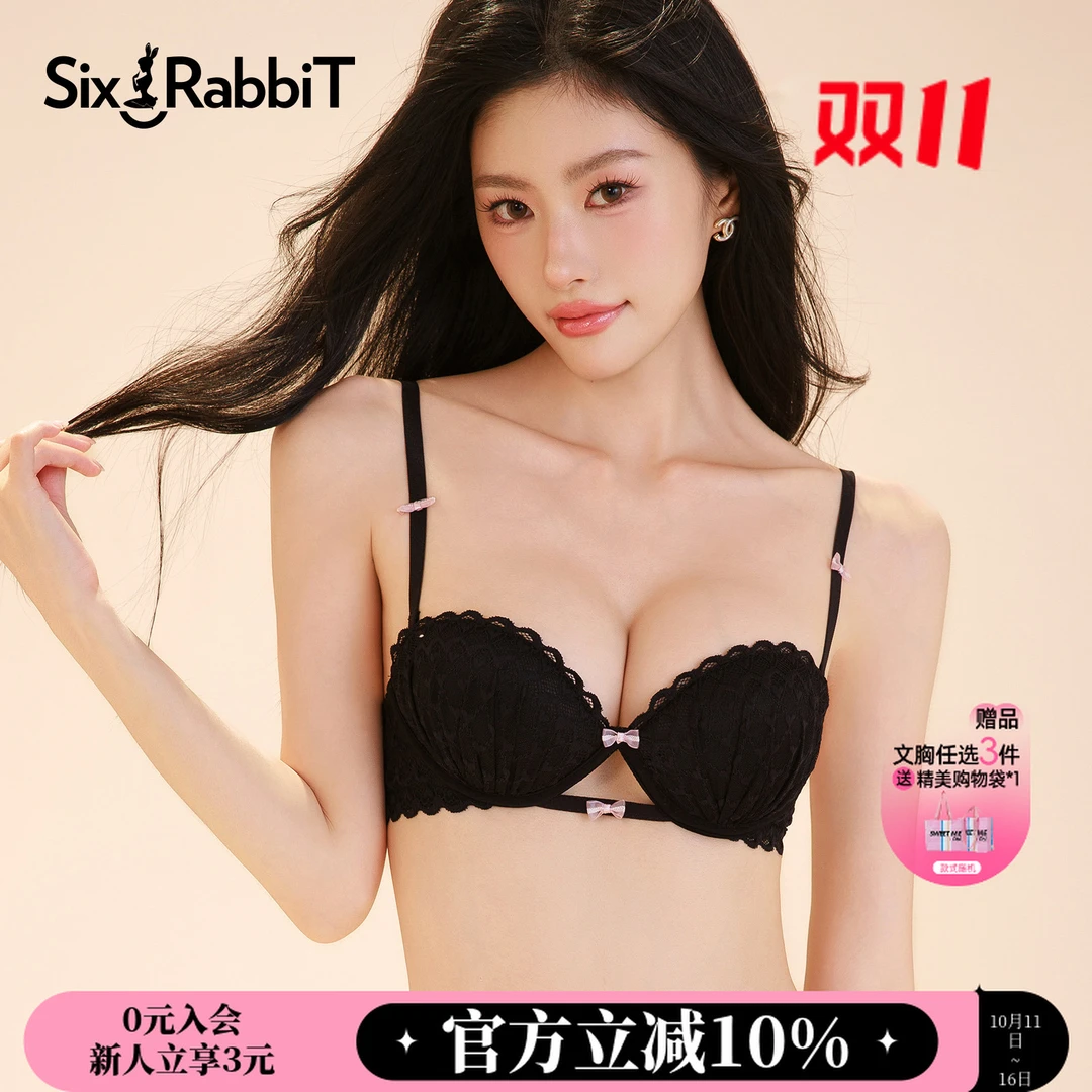 六只兔子小聚蛋蕾丝内衣女小胸聚拢显大黑色纯欲少女文胸防外扩