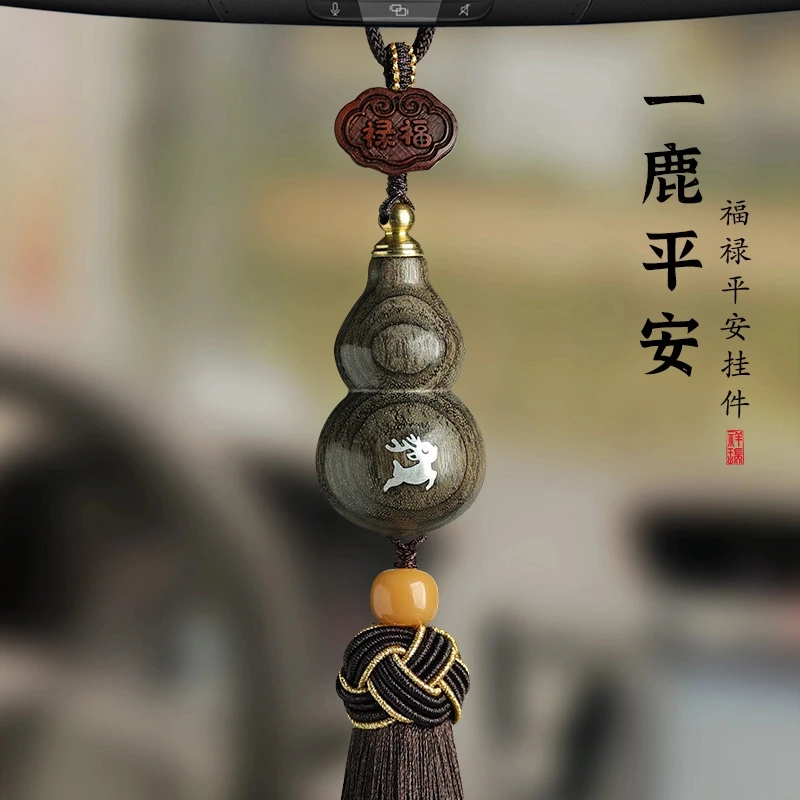 高档NAN木葫芦汽车挂件精美挂饰男士女士古风葫芦挂件