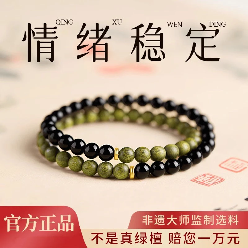 黑曜石手链绿檀木双圈手串叠戴中国风男女款五行补木水情绪稳定