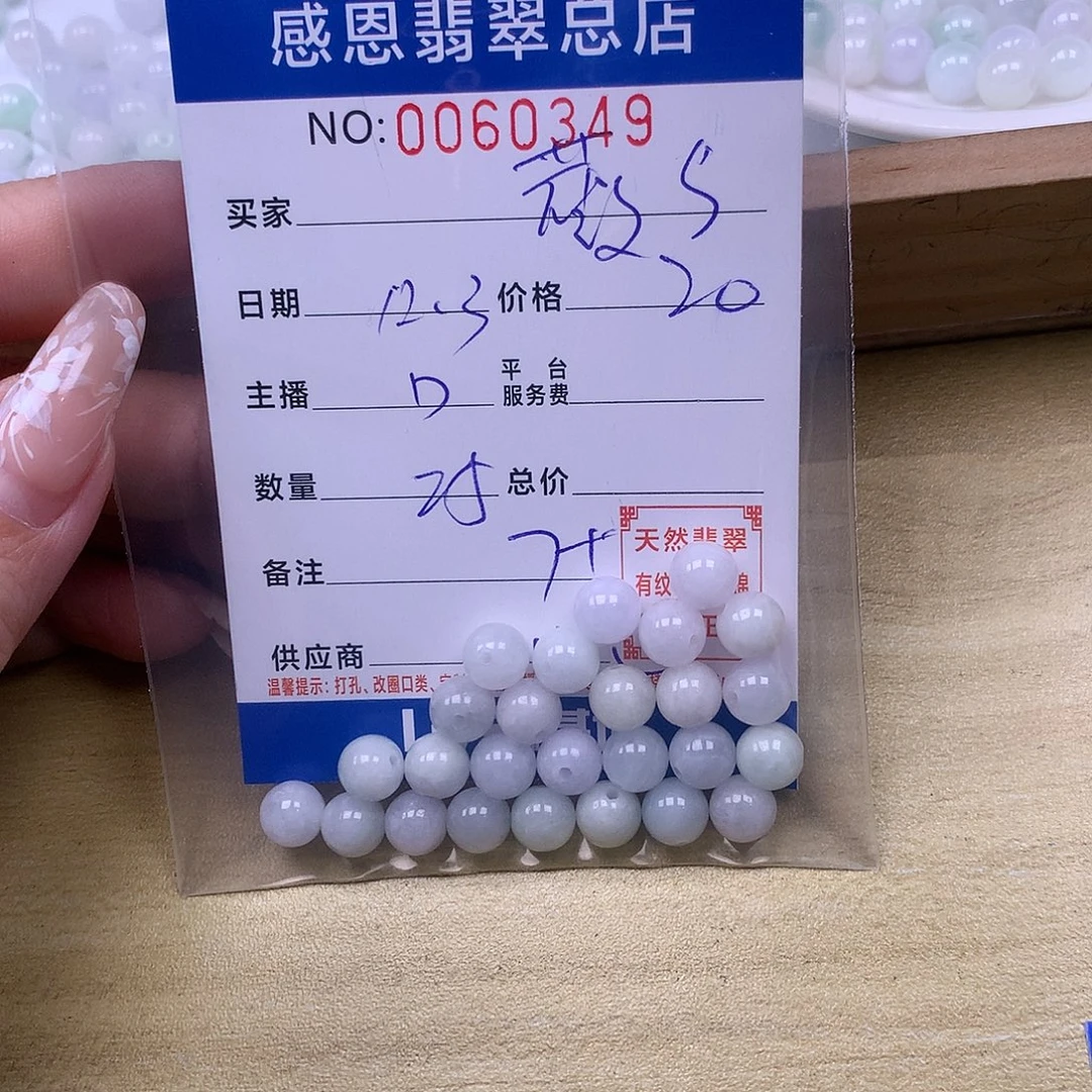 微***肖翡翠未镶嵌手链翡翠