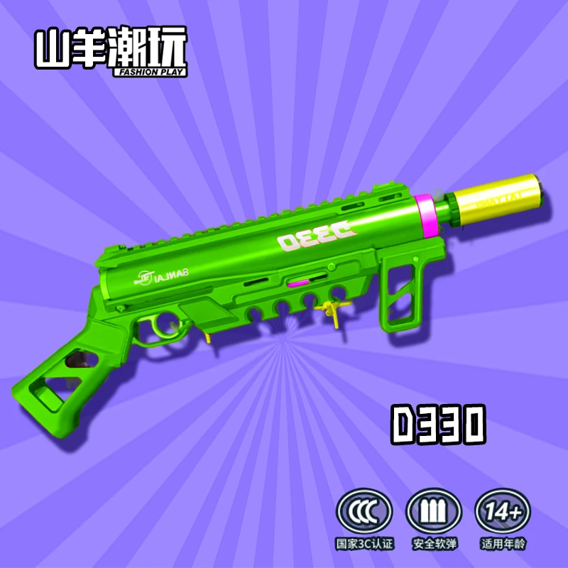 D330软蛋玩具  山羊玩玩