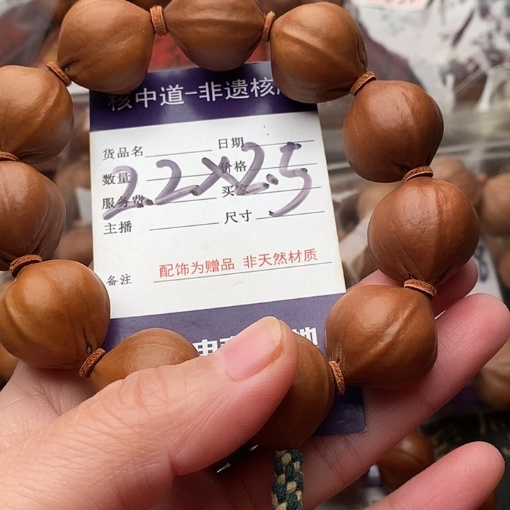 手串/手链橄榄核鐵*