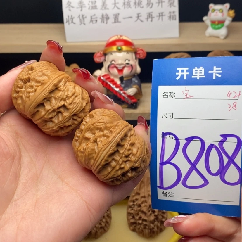 【闪购商品】文玩核桃把件元宝