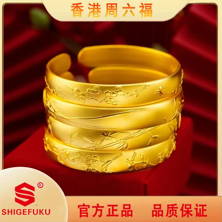 【香港SHIGEFUKU】【梅兰竹菊】四君子古风开口雕花手镯