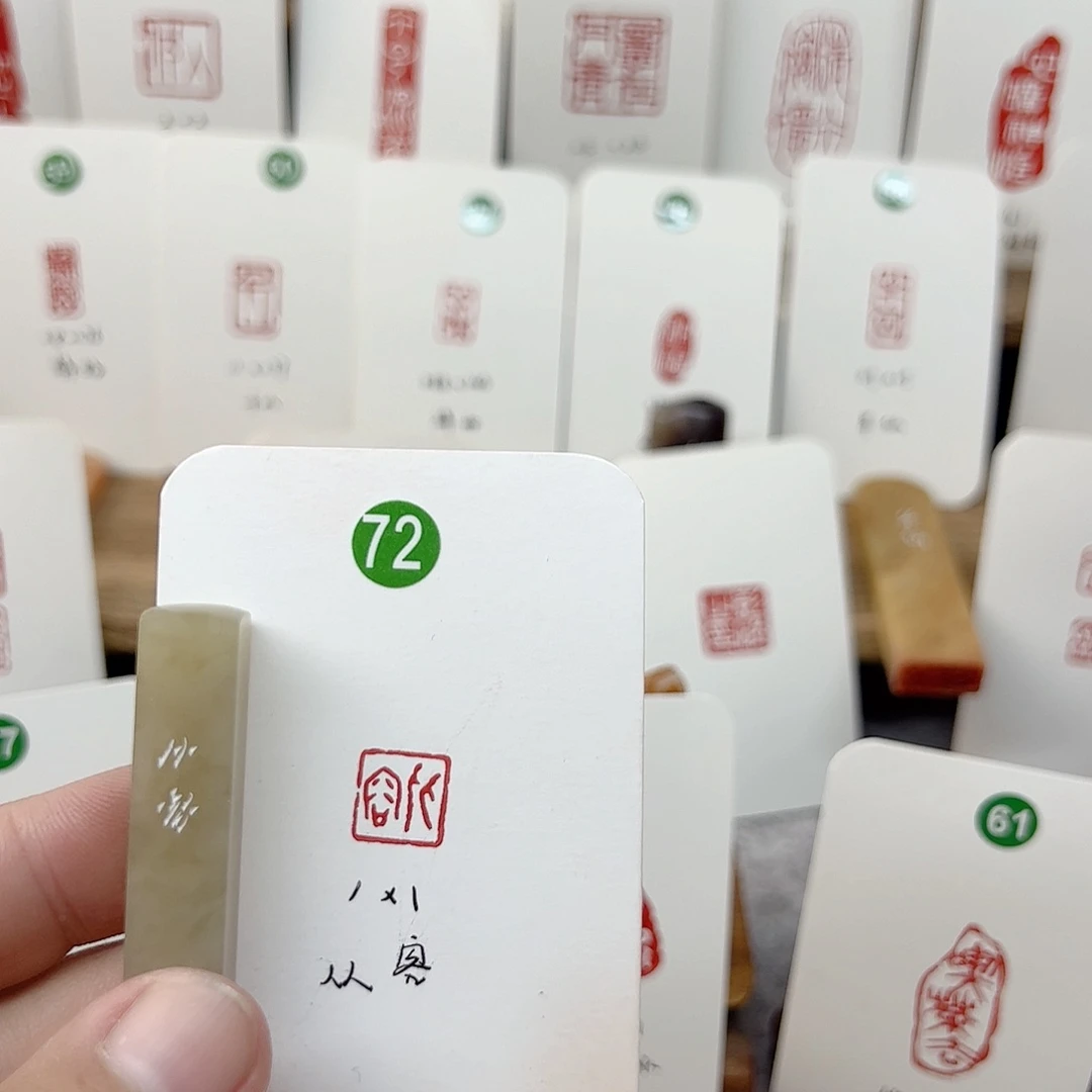 伊犁石其他从容   成品闲章