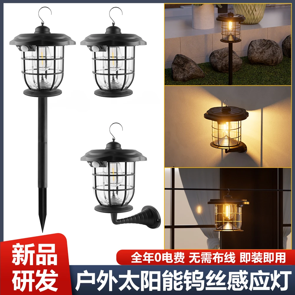靓晚 太阳能钨丝灯庭院花园室外防水草坪氛围神器景观
