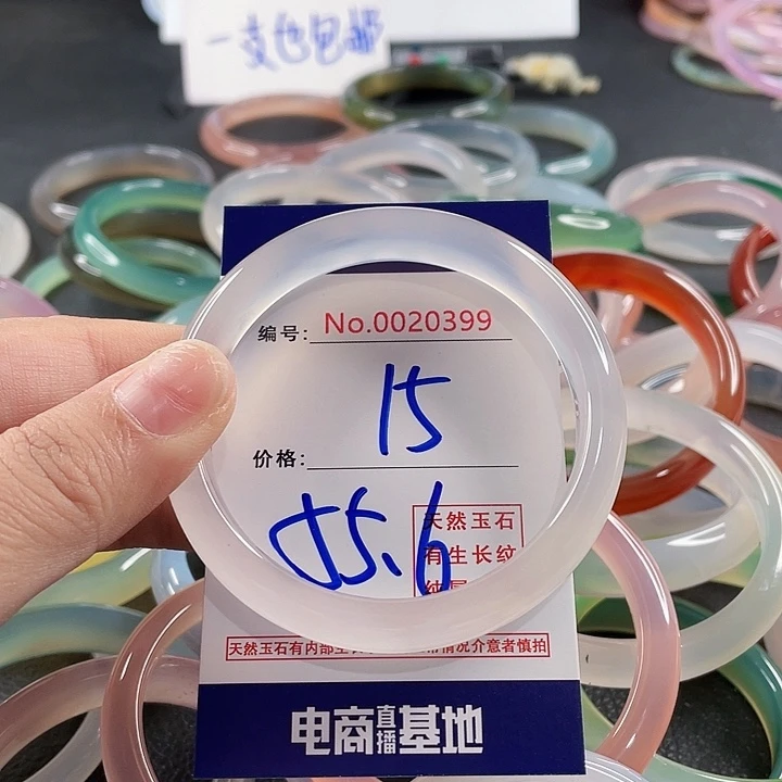 玛瑙/玉髓未镶嵌手镯