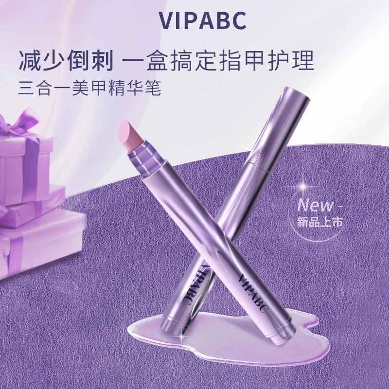 【官方正品】护甲精华笔一涂就润滋养甲床修复受损指甲去死皮提亮