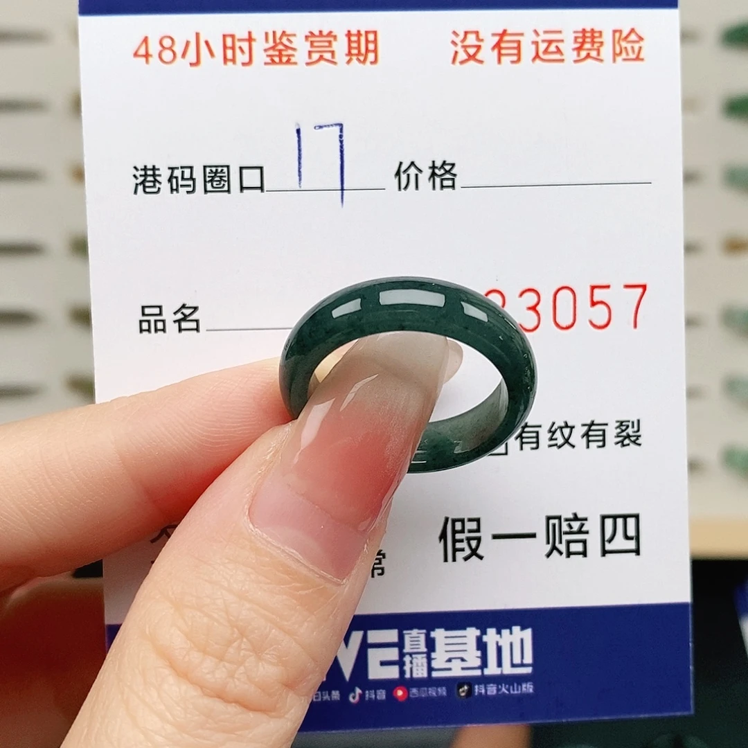翡翠未镶嵌戒指8888888
