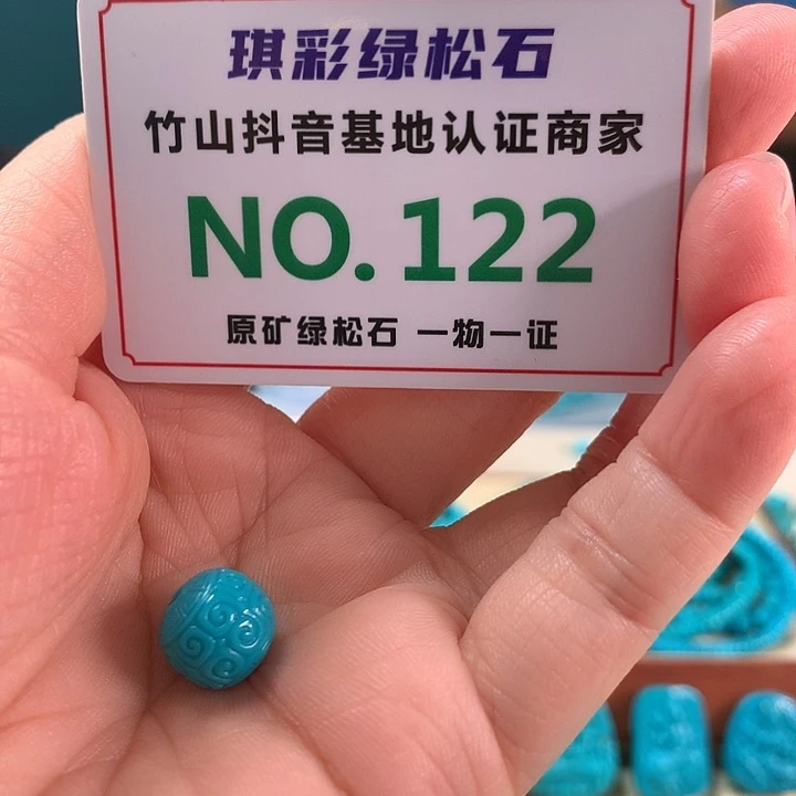 温***️未镶嵌绿松石珠宝奇石