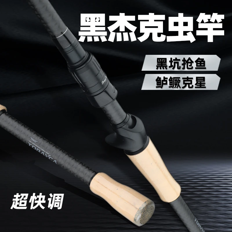 李礼路亚新款软木虫杆 路亚竿