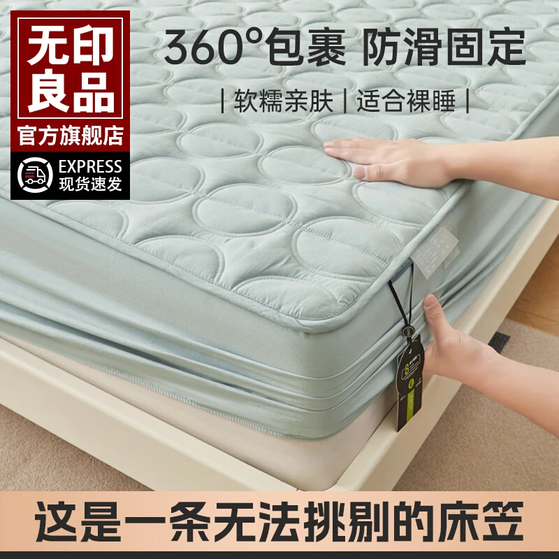 无印良品A类棉花床笠三件套全棉纯棉大豆纤维床罩单件遮盖物