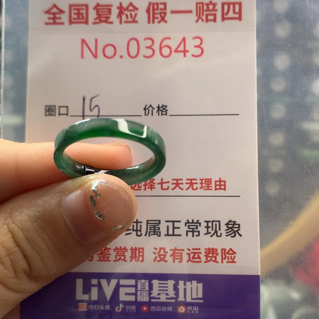 翡翠未镶嵌戒指天然翡翠