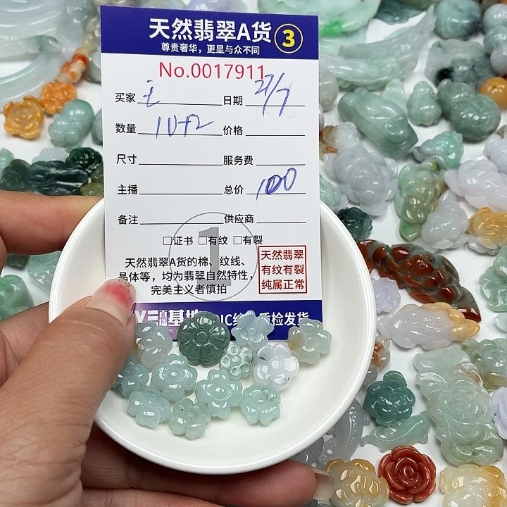 王***淼翡翠未镶嵌颈饰777777