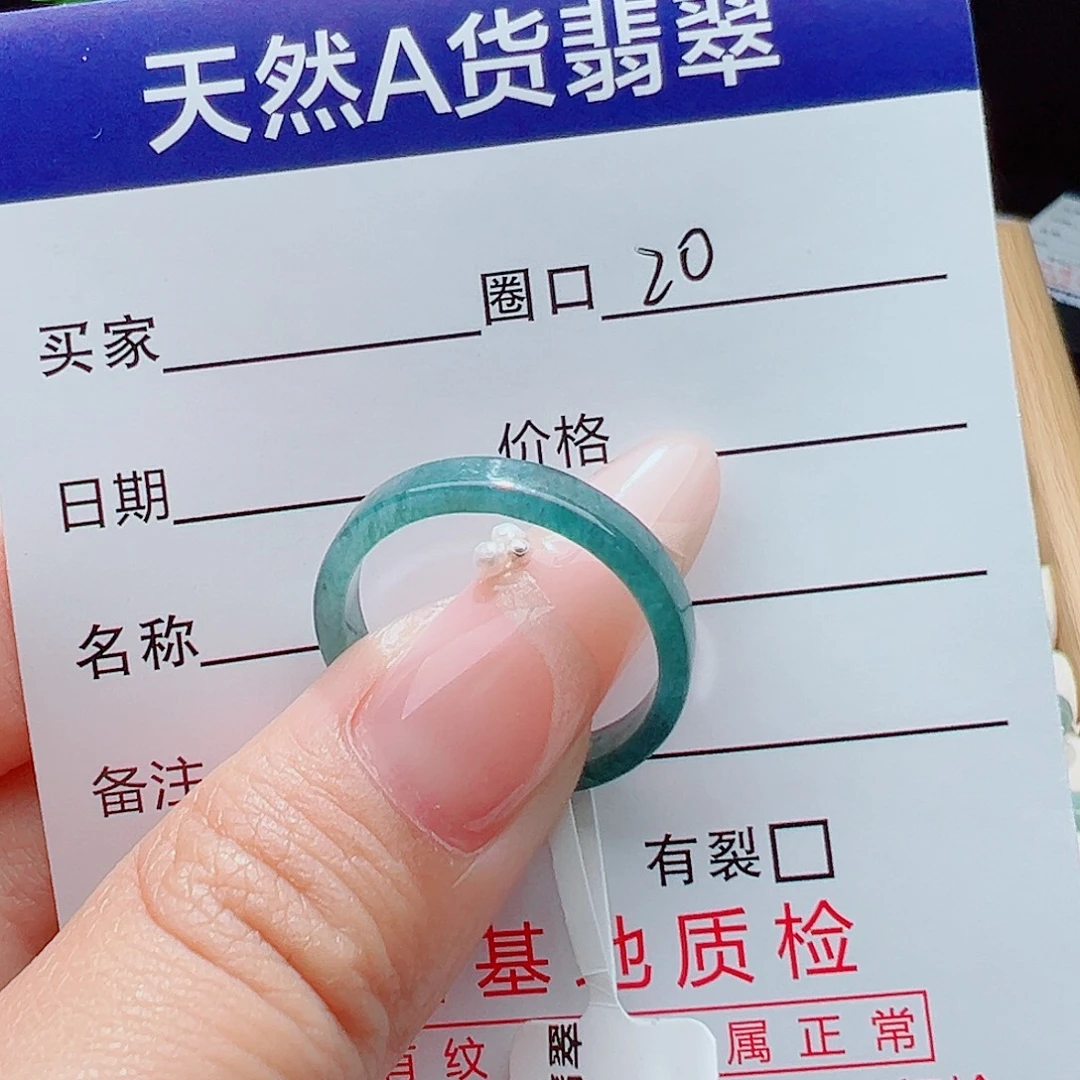 翡翠戒指未镶嵌天然