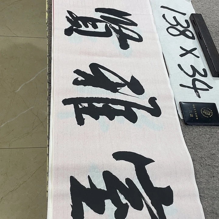 书法Lvqinzhenshufa