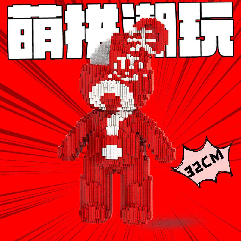 32厘米M6621失恋破碎Heartbreak Broken串联解压益智拼装积木