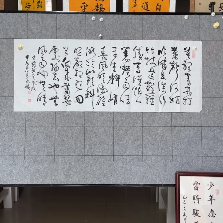 书法定风波；：：：：：：：：：：