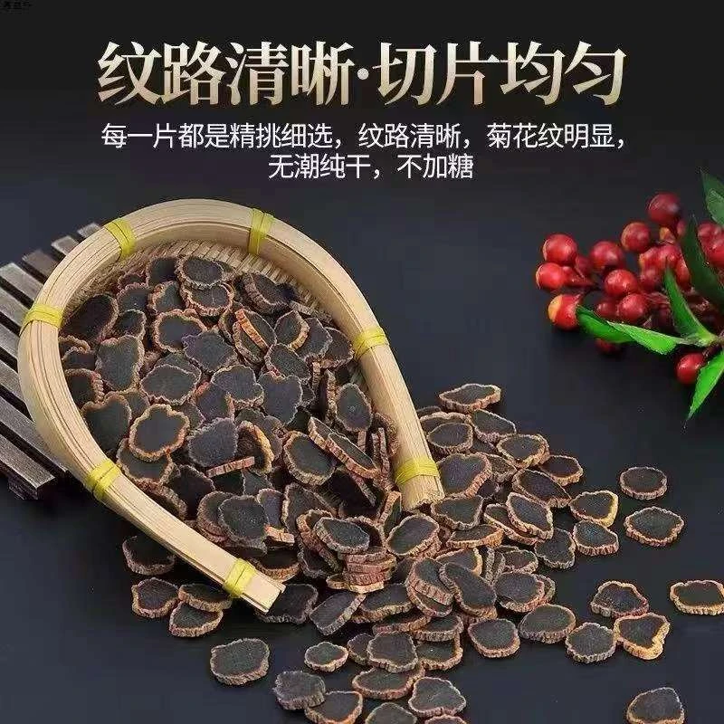 金边黑参片泡水泡酒