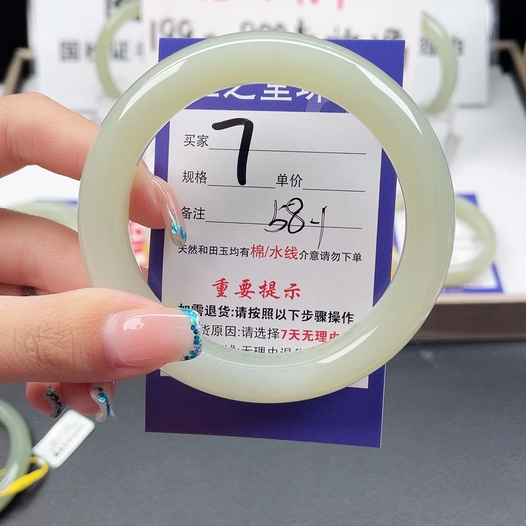 未镶嵌手镯和田玉