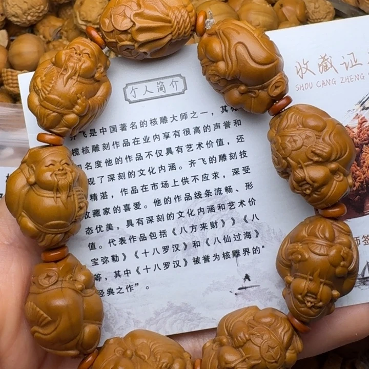 手串/手链橄榄核财神
