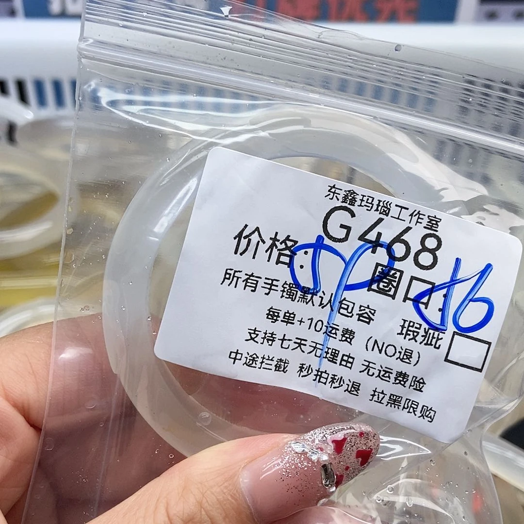 手镯玛瑙/玉髓未镶嵌?*468
