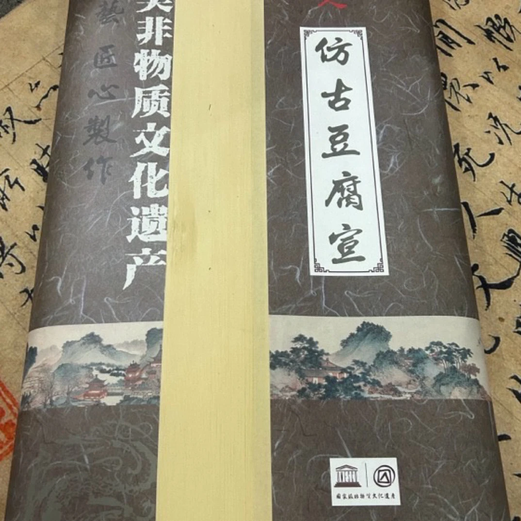 【四尺天然半生熟】69x138加厚8斤多半生熟书法装裱豆腐作品纸