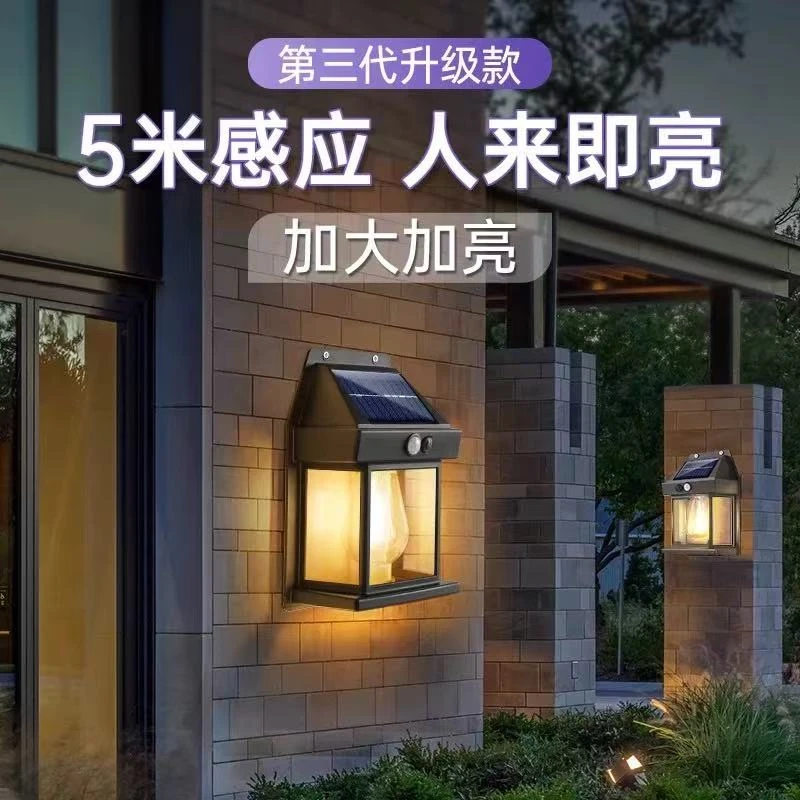户外感应太阳能灯
