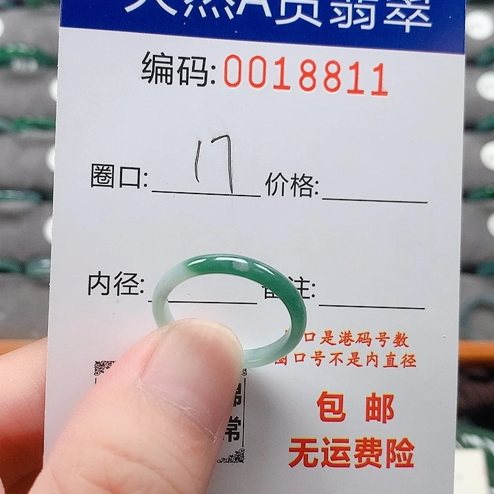翡翠戒指未镶嵌戒圈