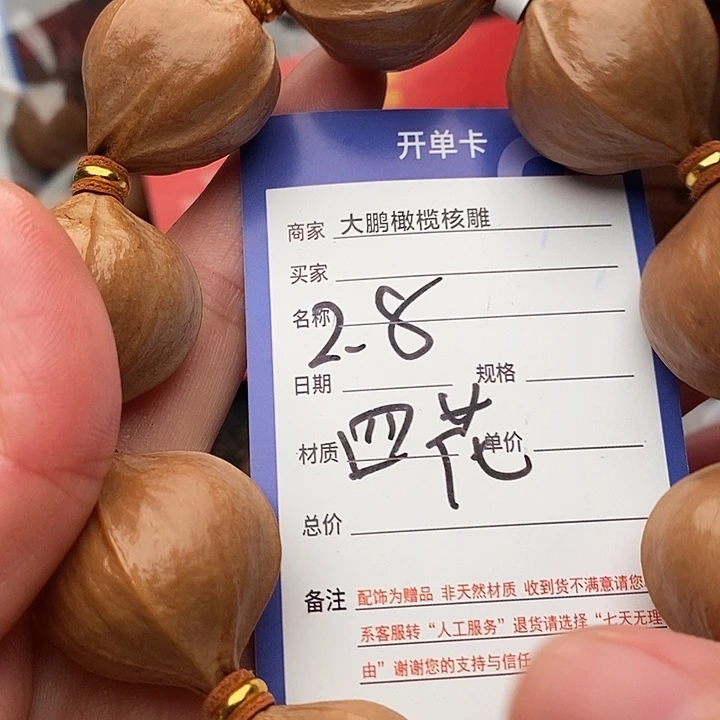 手串/手链橄榄核@****@