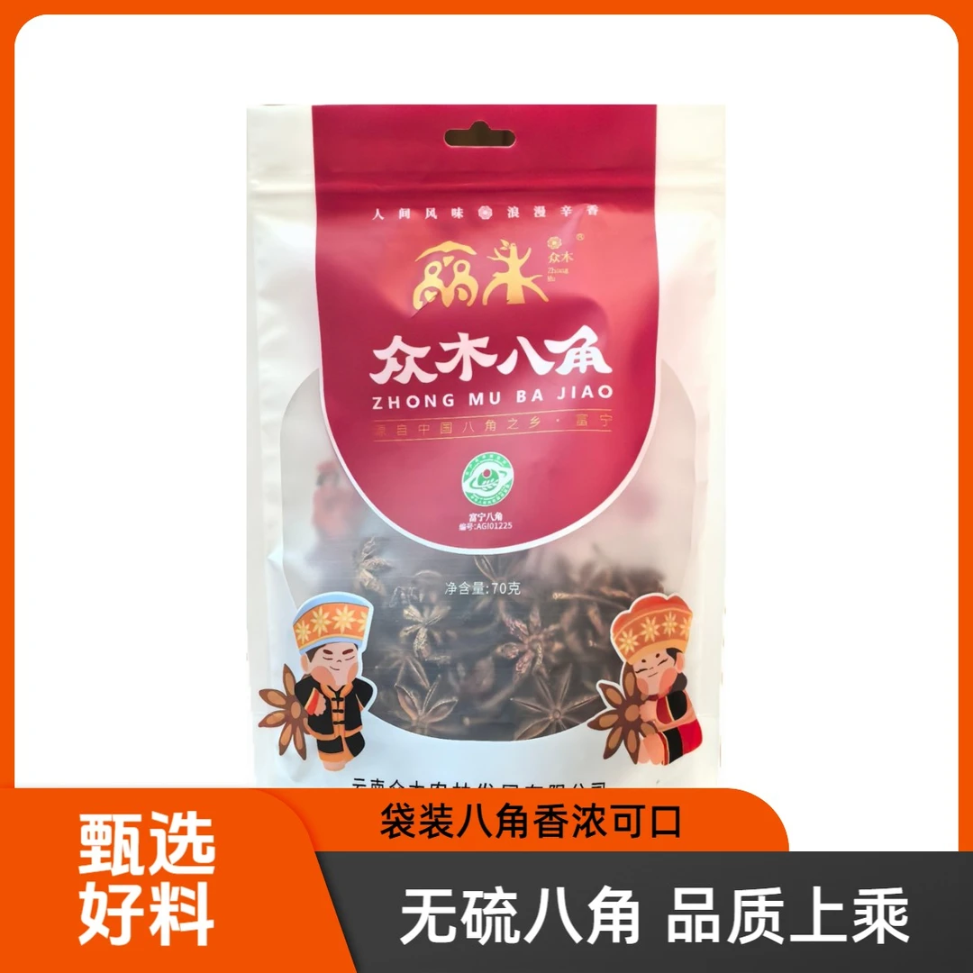 众木八角众木八角大红八角香料无硫足干精选调味大料