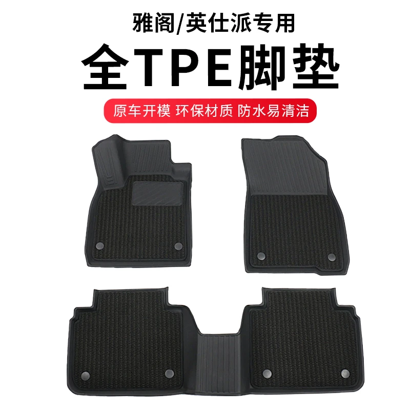 适用十一代半雅阁英仕派全包围专用tpe脚垫本田防护大全用品
