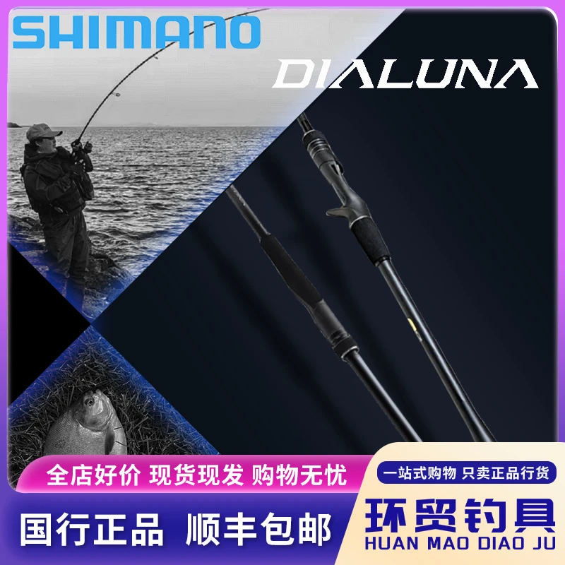 23款DIALUNA戴露娜20款露娜米斯远投轻量化路亚竿LUNAMIS一体手把