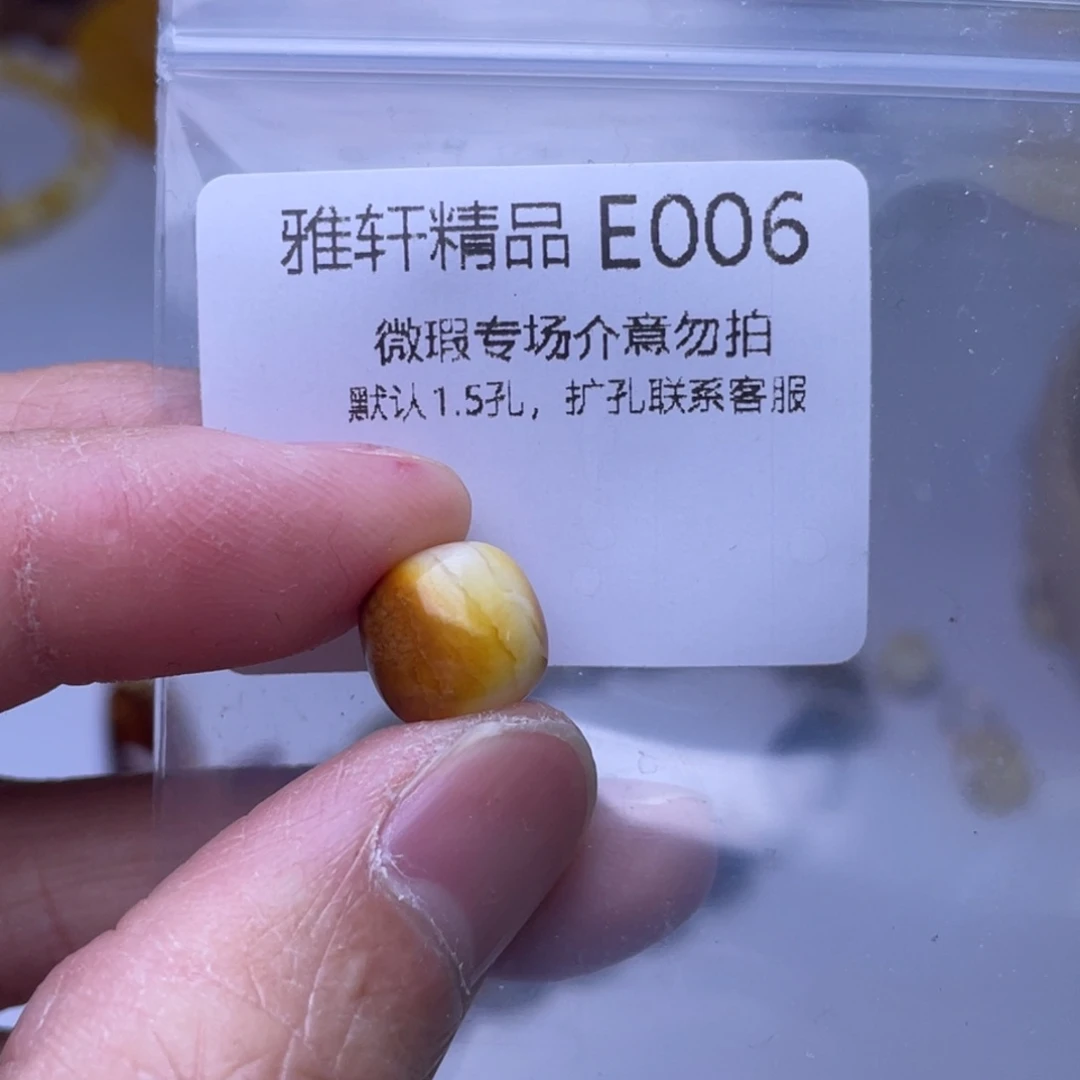 琥珀裸石未镶嵌琥珀